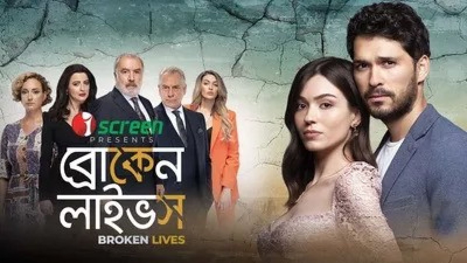 Broken Lives (2021) S01E21-30 Bengali Dubbed ORG iScreen WEB-DL 720P