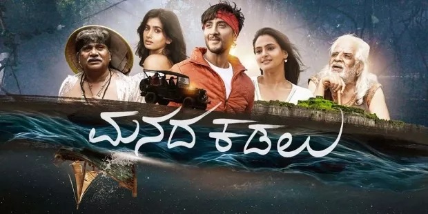 Manada Kadalu (2025) Daul Audio [Hindi-Kannada] AMZN WEB-DL 480P